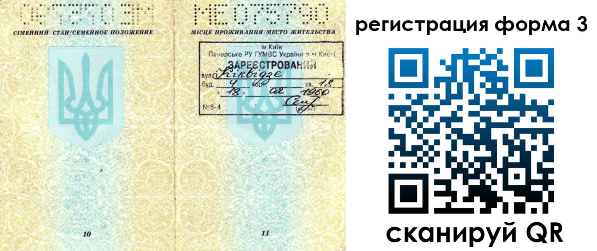 прописка от собственника в Чехове