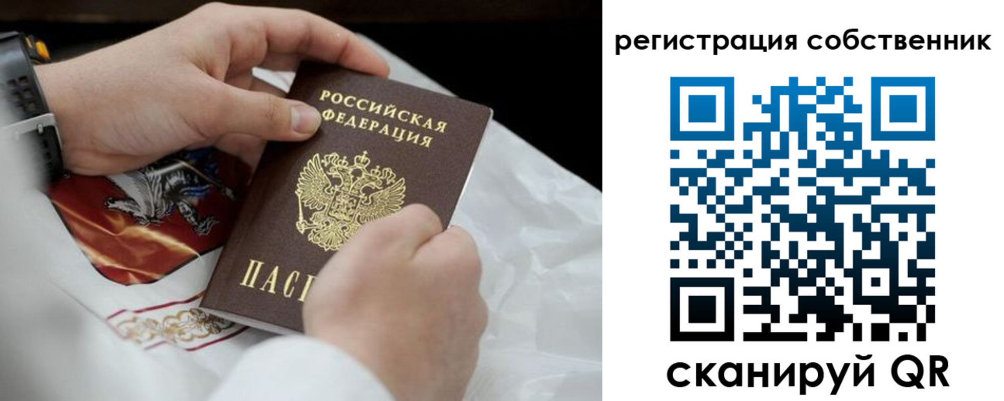 прописка для кредита в Чехове