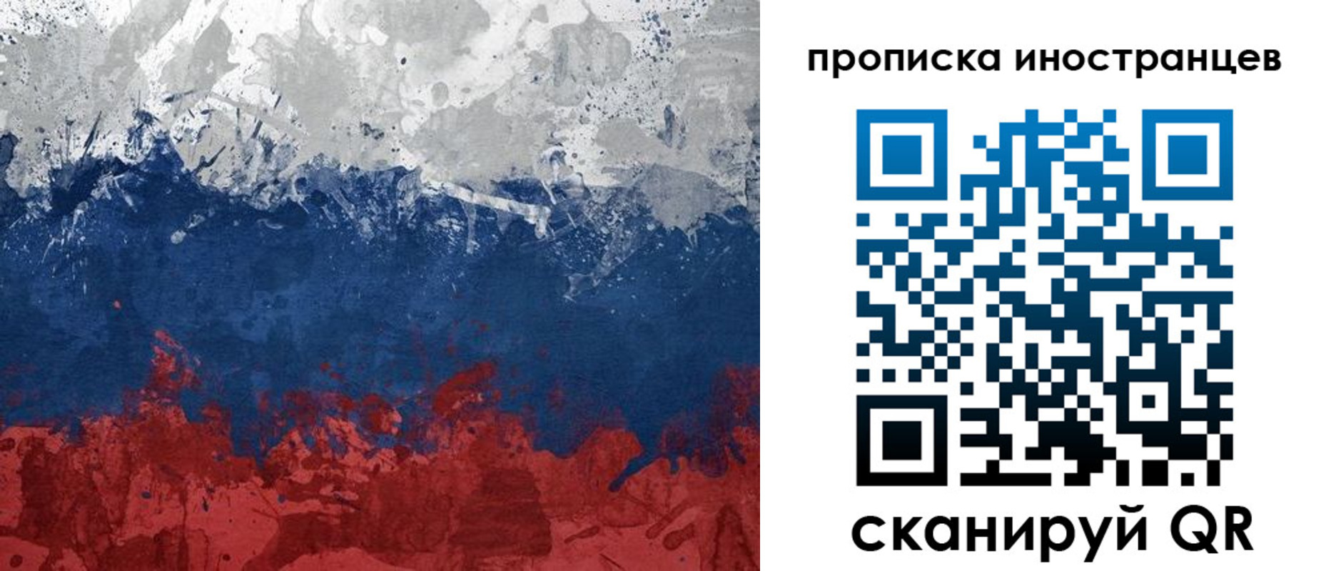 прописка ребенка в Чехове