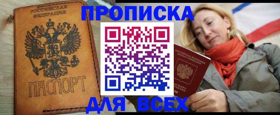 временная регистрация адрес в Чехове