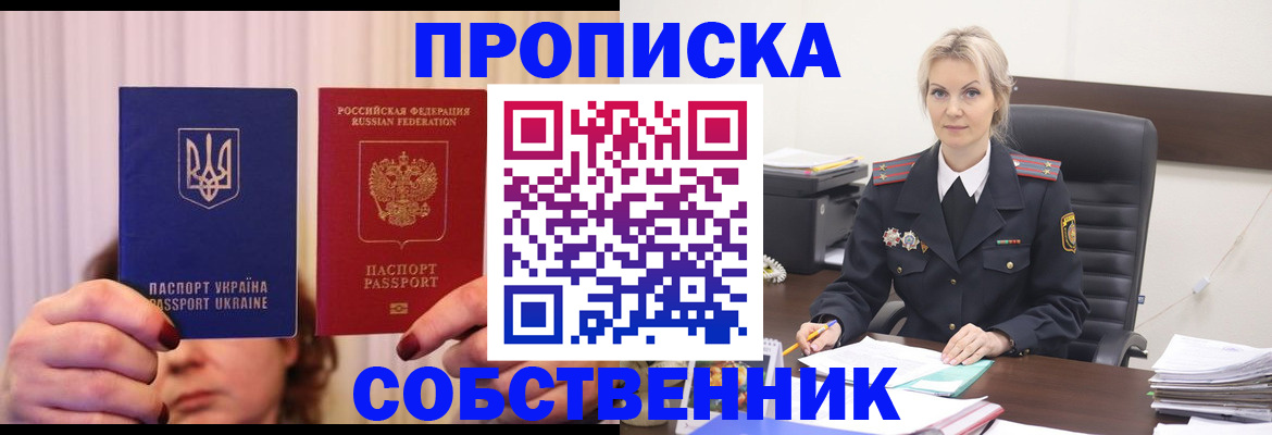 временная регистрация недорого в Чехове