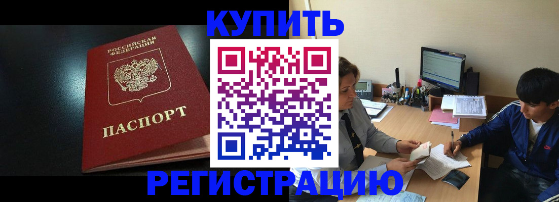 прописка регистрация в Чехове