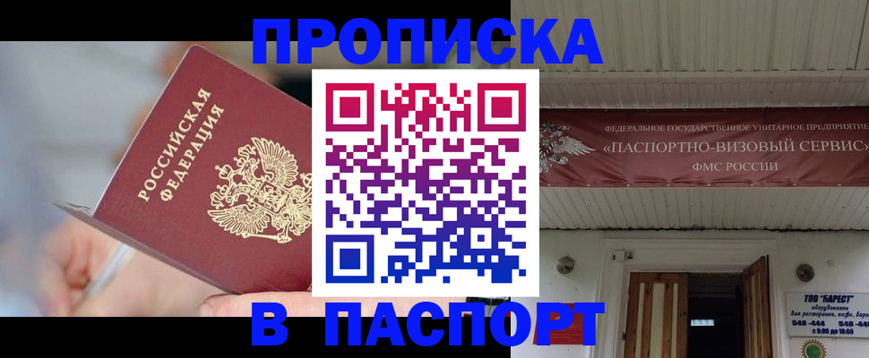 прописка иностранных граждан в Чехове